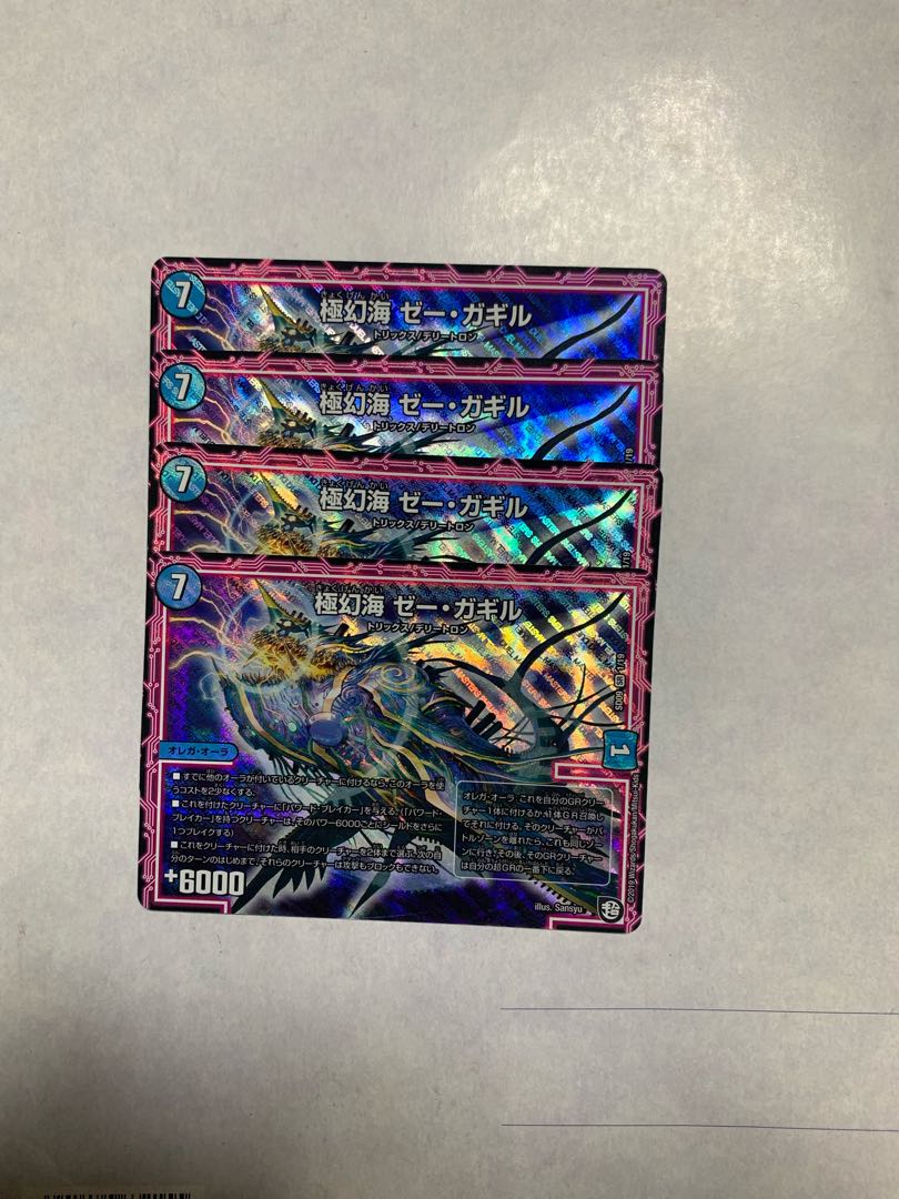 Extreme Phantom Umi Zee Gagil SR Set of 4