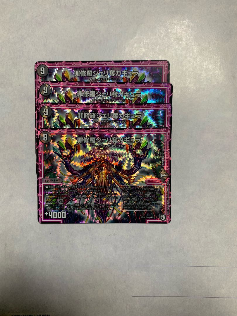 Crime Shura Geri Robbing Kagyula VR Set of 4