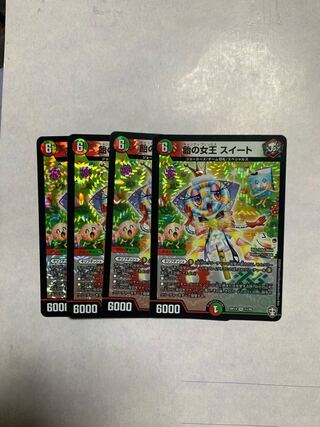 Queen of Candy Sweet VR 4-piece set