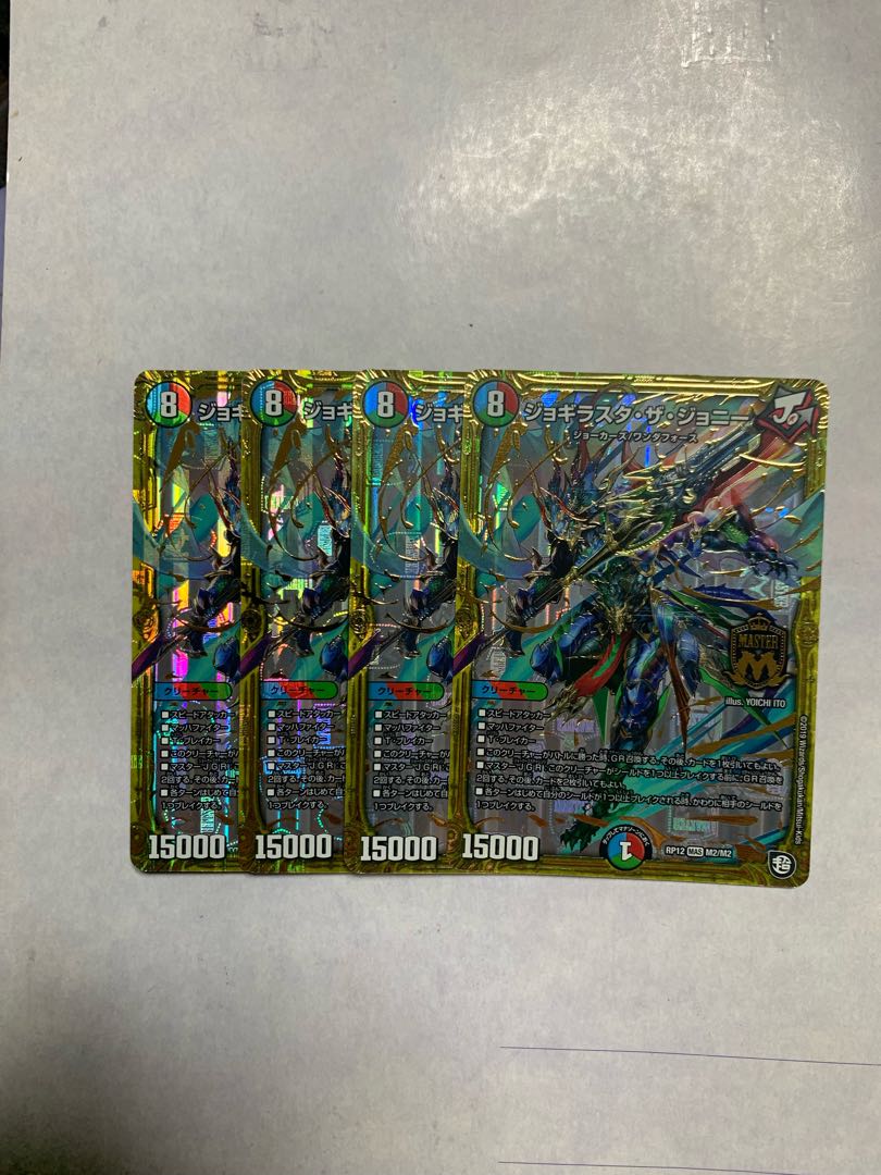 Jogirasta the Johnny MAS 4-card set