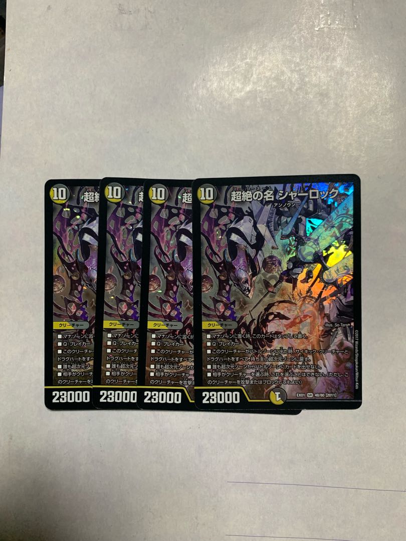 Psychic Immortal Name Sherlock SR Set of 4