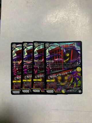 Sukima de Mir｜Irashai over here...! VR 4-piece set