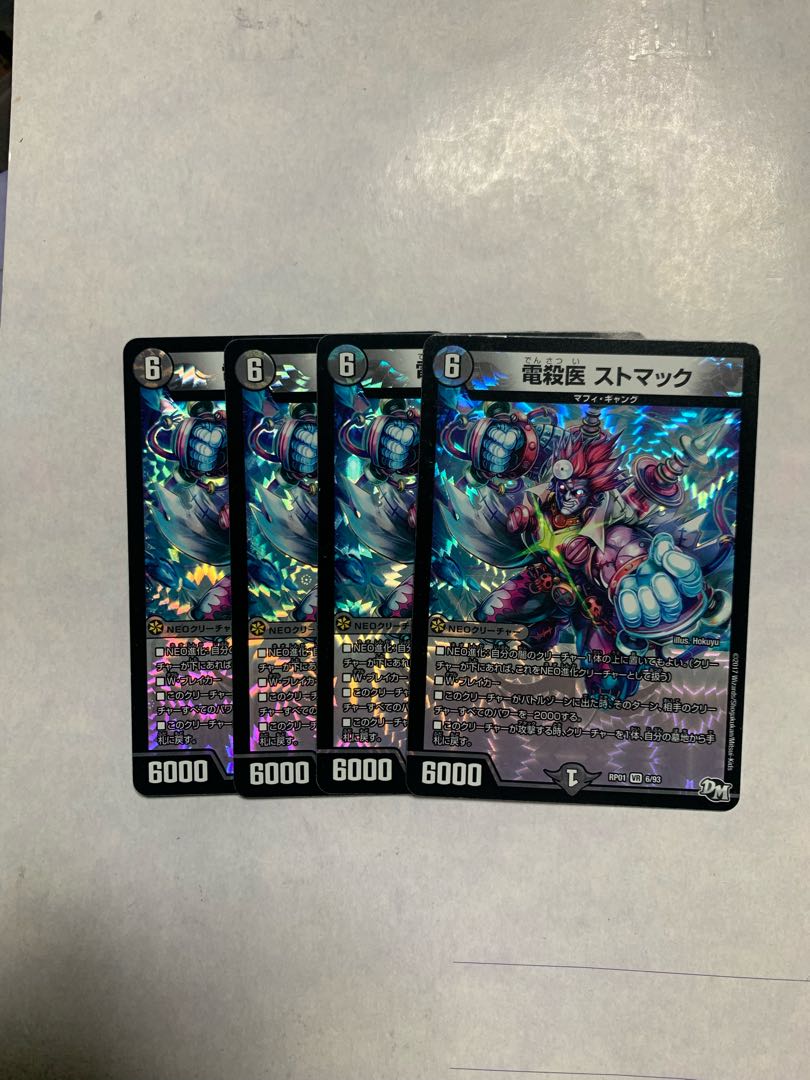 Electrokiller Stomac VR, set of 4