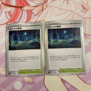 Cemetery of the Ancient Ones 2 copies