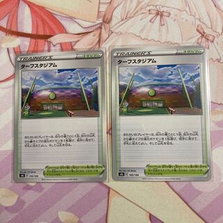 Turffield Stadium 2 tickets