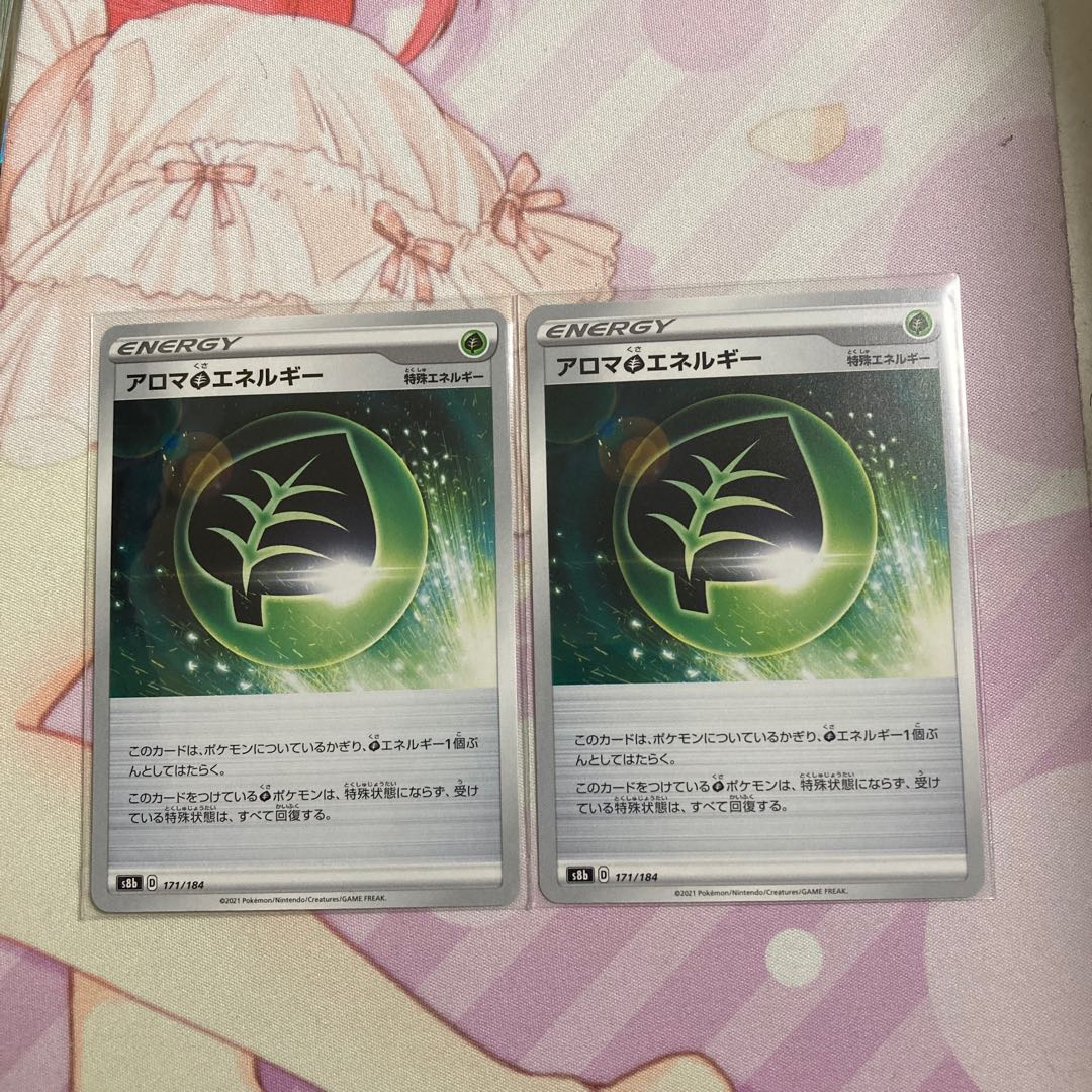 Aroma GrassEnergy 2 sheets