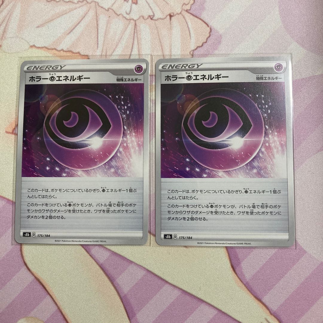 Horror PsychicPsychicEnergy 2 copies