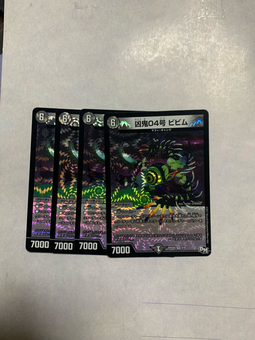 Wicked Demon 04, Bibim, VR, set of 4