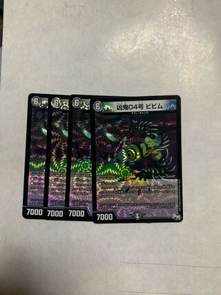 Wicked Demon 04, Bibim, VR, set of 4