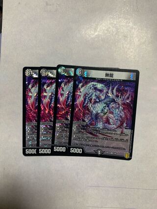 Muryu VR 4-piece set