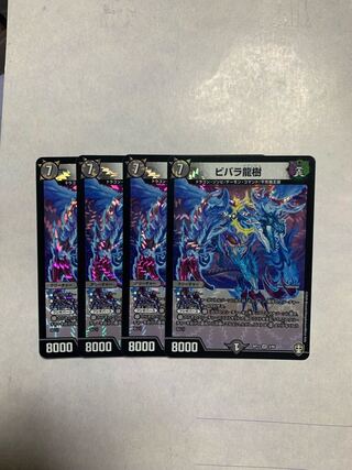 Vivala Ryuki VR 4-piece set