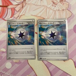 CaptureEnergy 2 sheets