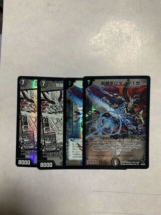 Evil Eye Emperor Romanov I 4-card set