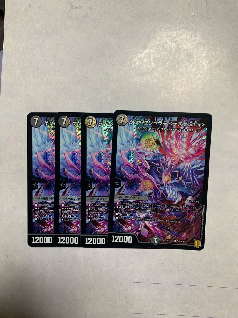 Gemm Emperor <Desza.Star> SR Set of 4