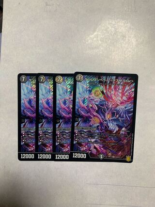 Gemm Emperor <Desza.Star> SR Set of 4