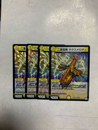 Nijuon Kanade Saxmelody VR, set of 4