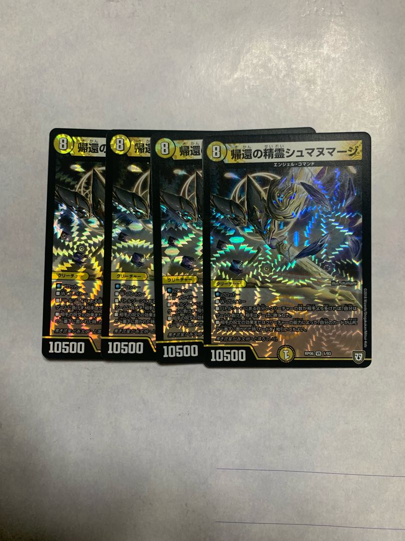 Spirit of Return Shumanumaj VR 4-card set