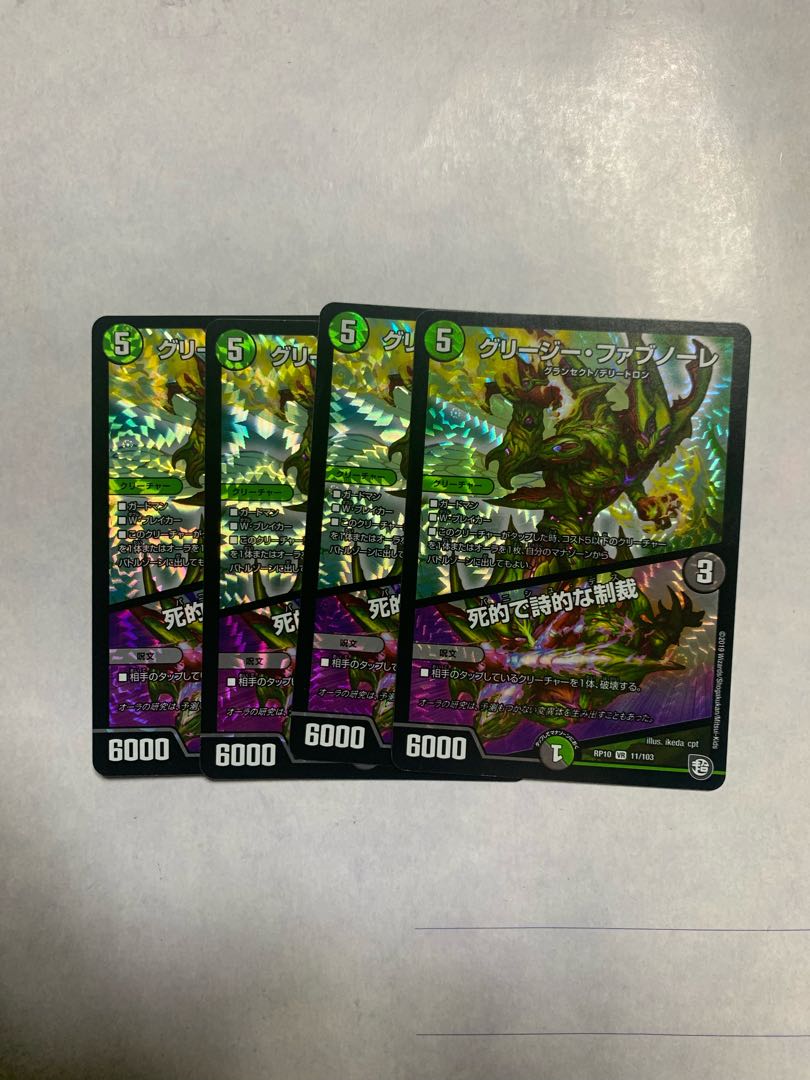 Greezy Fabnore|Deadly and Poetic Sanctions VR, set of 4