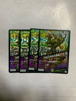 グリージー・ファブノーレ｜死的で詩的な制裁 VR 4枚セット