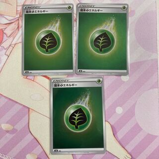 Basic GrassEnergy (Kira) 3 pieces