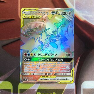 ファイヤー&サンダー＆フリーザーGX HR