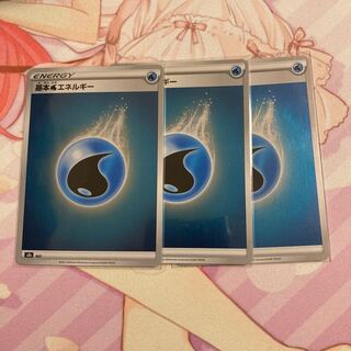 Basic WaterEnergy (Kira) 3 pieces