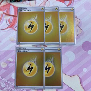 Basic LightningEnergy (Kira) 5 pieces