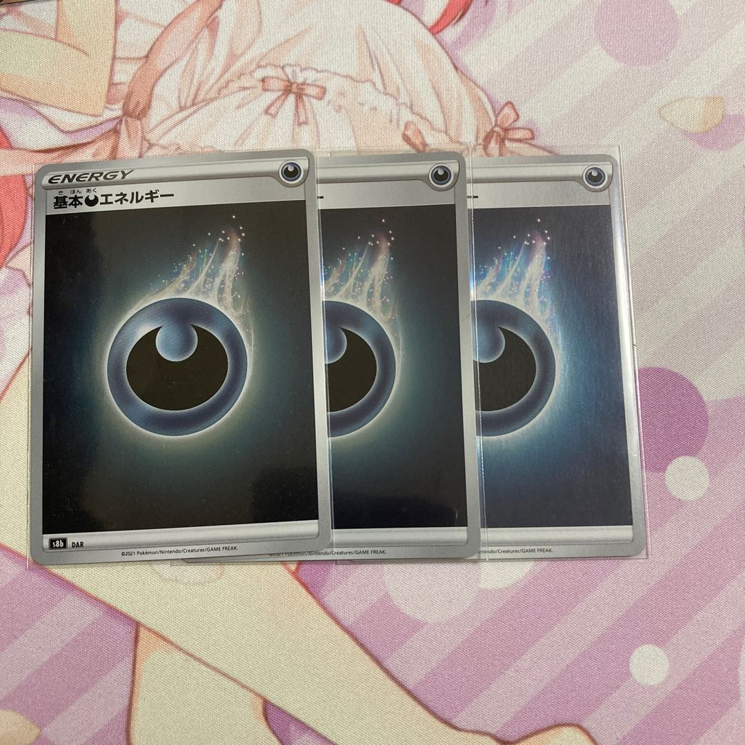 Basic DarknessEnergy (Kira) 3 pieces