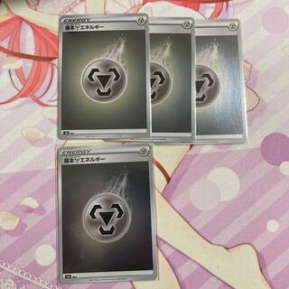 Basic MetalEnergy (Kira) 4 pieces
