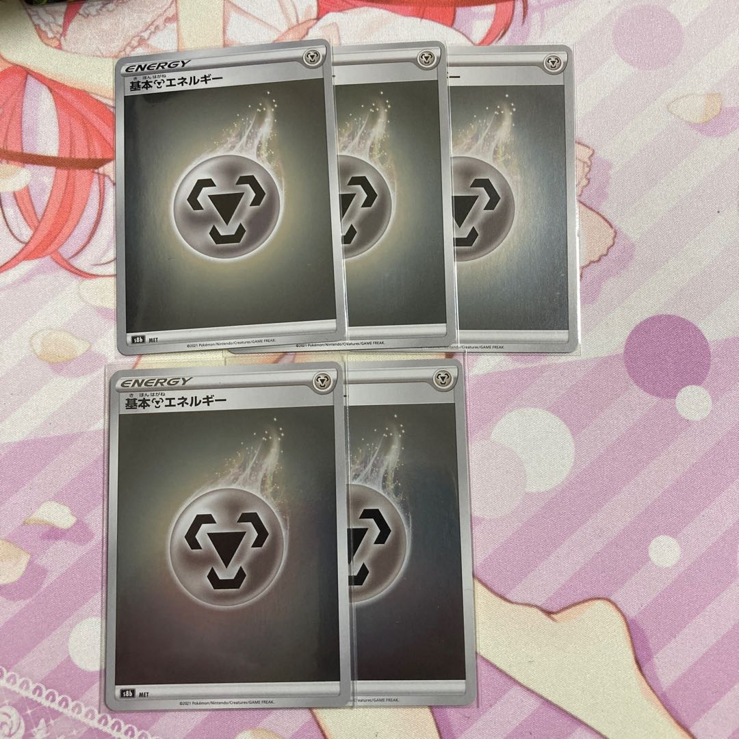 Basic MetalEnergy (Kira) 5 pieces