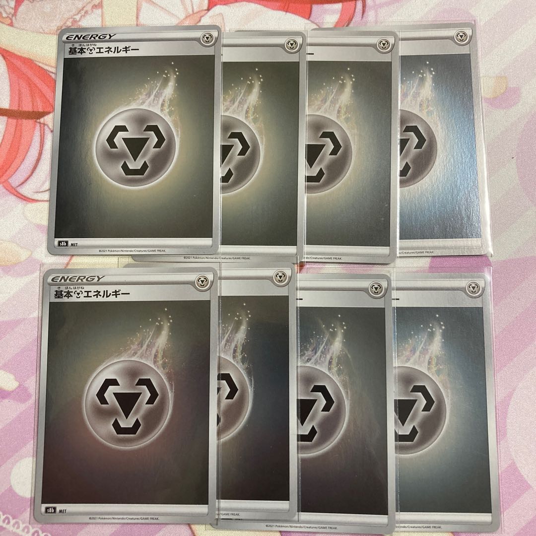 Basic MetalEnergy (Kira) 8 pieces
