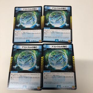 Set of 4 Umi Phantoms of Astral