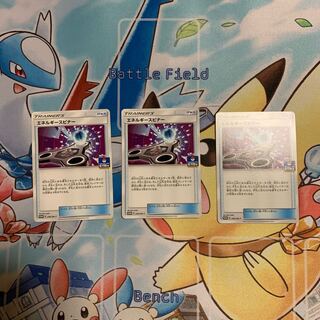 エネルギースピナー　3枚