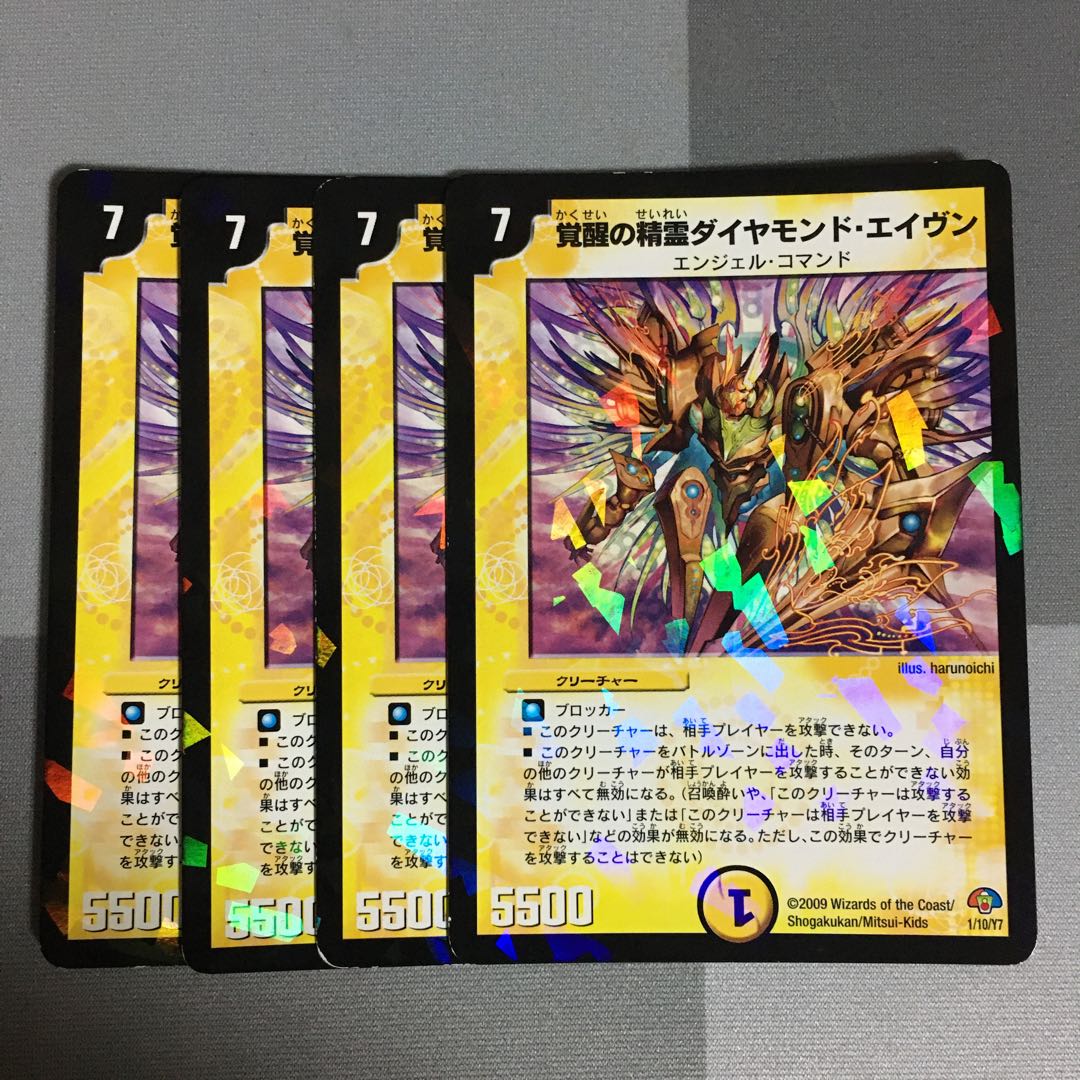 覚醒の精霊ダイヤモンド・エイヴン 4枚