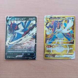 Jade SamurottVSTAR UR