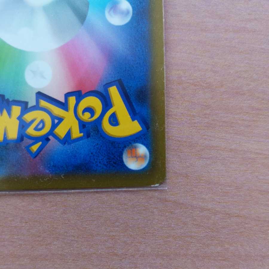 Jade SamurottVSTAR UR