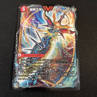 Bakuginoh Sword BATOGAI Blade To｜Bakuginoh DX BATOGAI Ginga