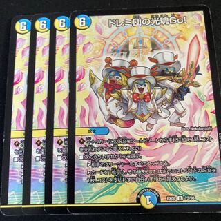 Doremi Dan's Hikari Soul Go!