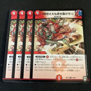 Lunge through space-time!