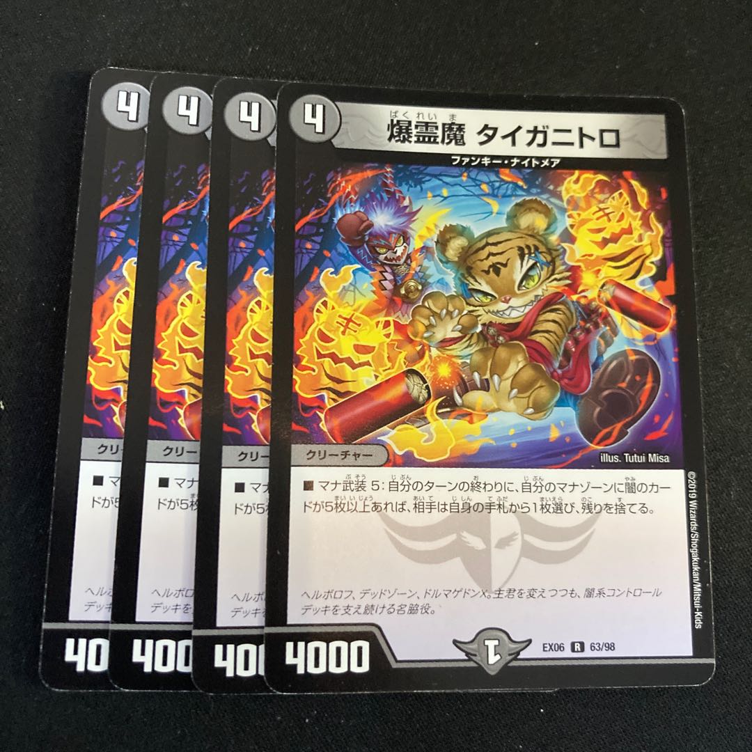 Bakurei Majo Taiganitro