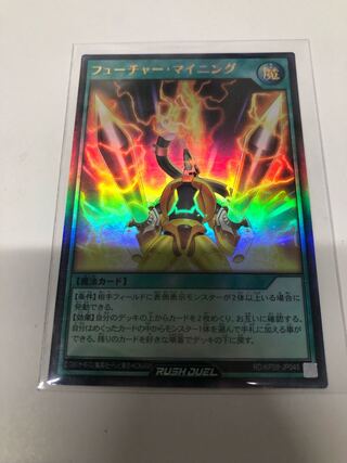 For Yu-kun's exclusive use