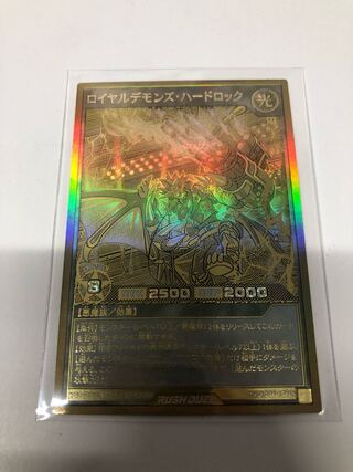 Royal Demons Hard Rock Gold Rare