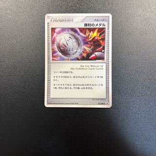 Victory Medal Silver Giratina