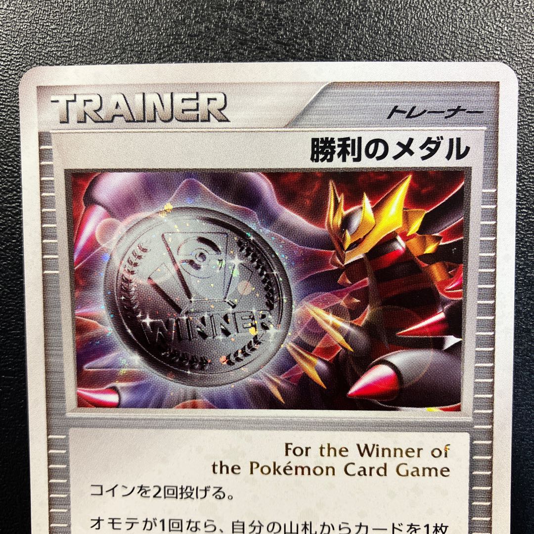 Victory Medal Silver Giratina