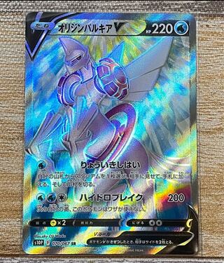 Beautiful origin palkiav sr