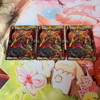 GAGA GAIAR Brand 3 sheets