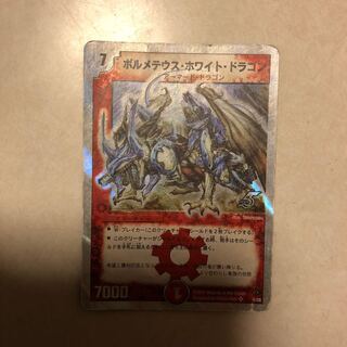 ボルメテウスホワイトドラゴン