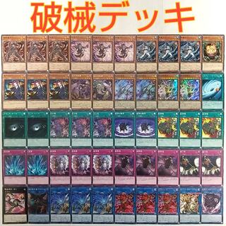 Yu-Gi-Oh! Deck] Unchained Abomination Escape of the Unchained Unchained Soul of Disaster Abominable Unchained Soul