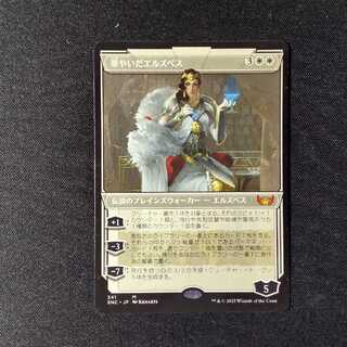 Flamboyant Elspeth, Myth Rare.