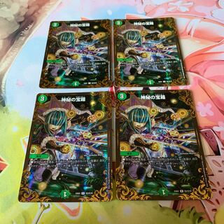 Mystic Treasure Chest (Ultra Golden Card Specs) 4 cards